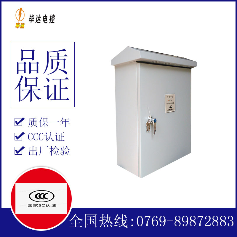 紫金户外配电箱