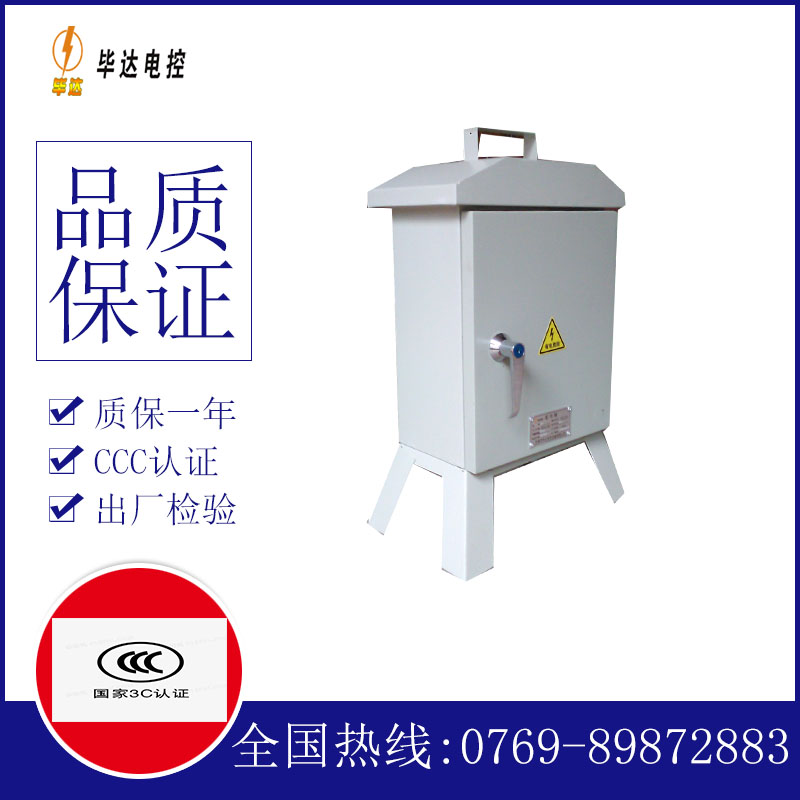 紫金临时控制箱